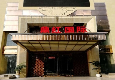 徽州商务KTV真空哪家最开放-鼎红国际KTV消费价格玩乐点评