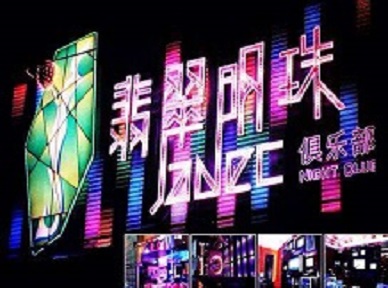徽州哪里荤的KTV陪酒女漂亮多-翡翠明珠KTV好玩会所体验